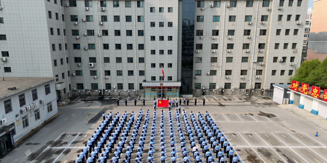 沈阳市公安局皇姑分局举行升国旗仪式庆祝建党105周年