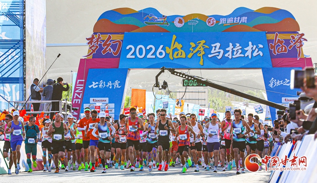 在甘肃省张掖市临泽县丹霞小镇鸣枪开赛