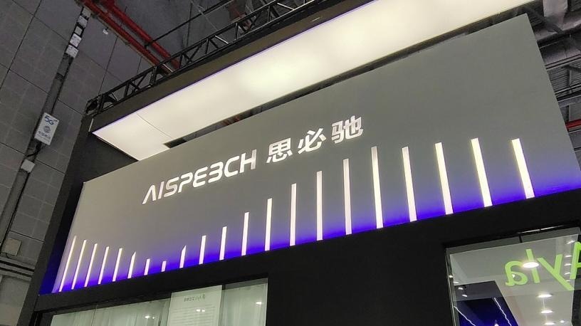 AI语音巨头IPO遇坎,遭经销商控诉“画大饼”