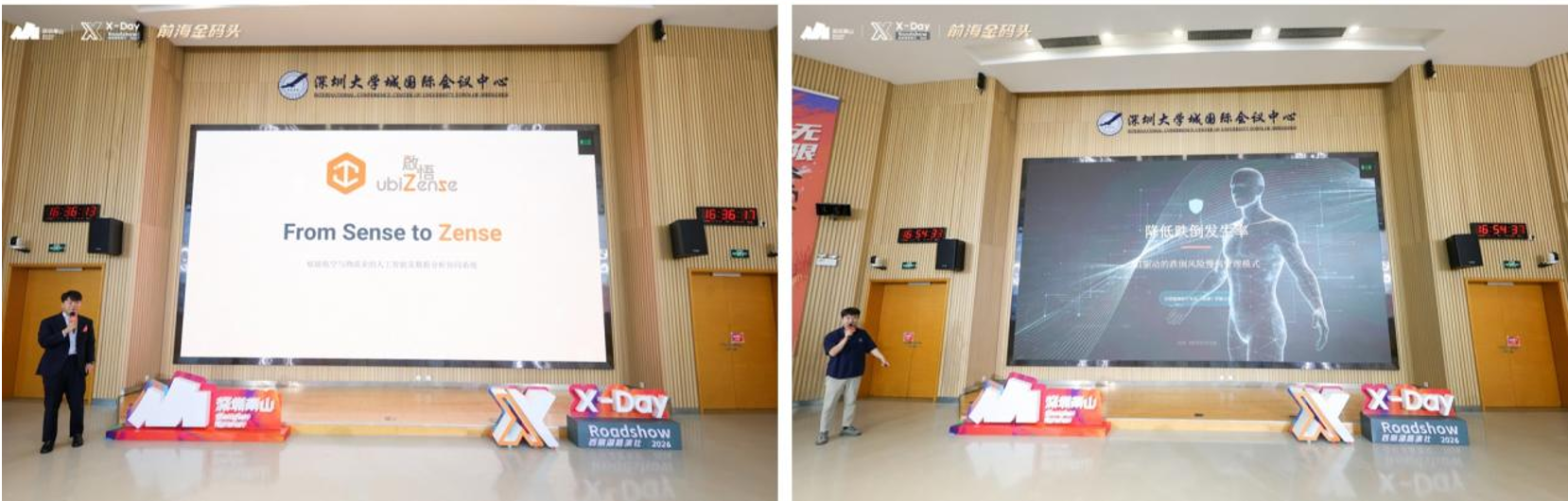 X-Day”西丽湖路演社香港科创专场圆满落幕:深港协同共筑湾区科创新高地