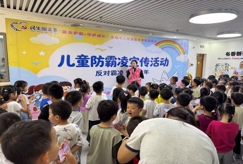 麻布社区“童安护航,守护成长”未成年人安全宣传系列活动走进四校