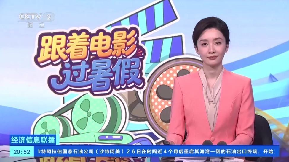 2026暑期档电影票房破15亿！邀你在光影中解锁更多精彩