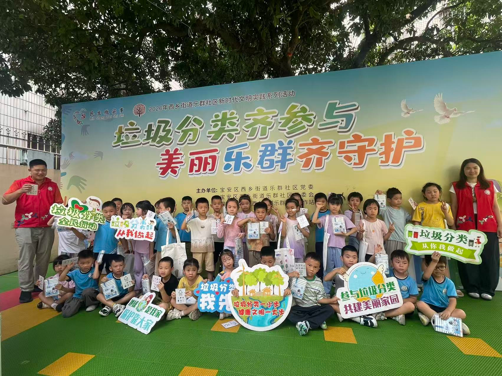 垃圾分类玩出新花样!乐群社区萌娃沉浸式解锁环保知识