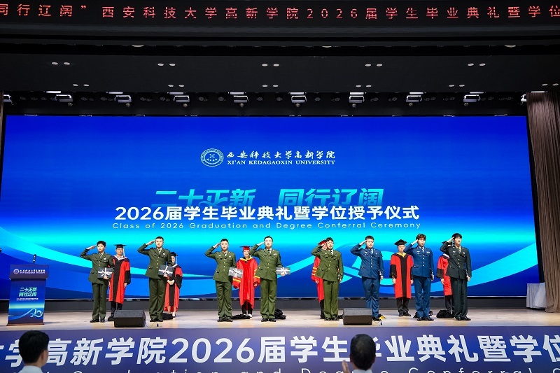 (图十组图)学院学位委员会委员为毕业生代表颁发毕业证书、授学位礼