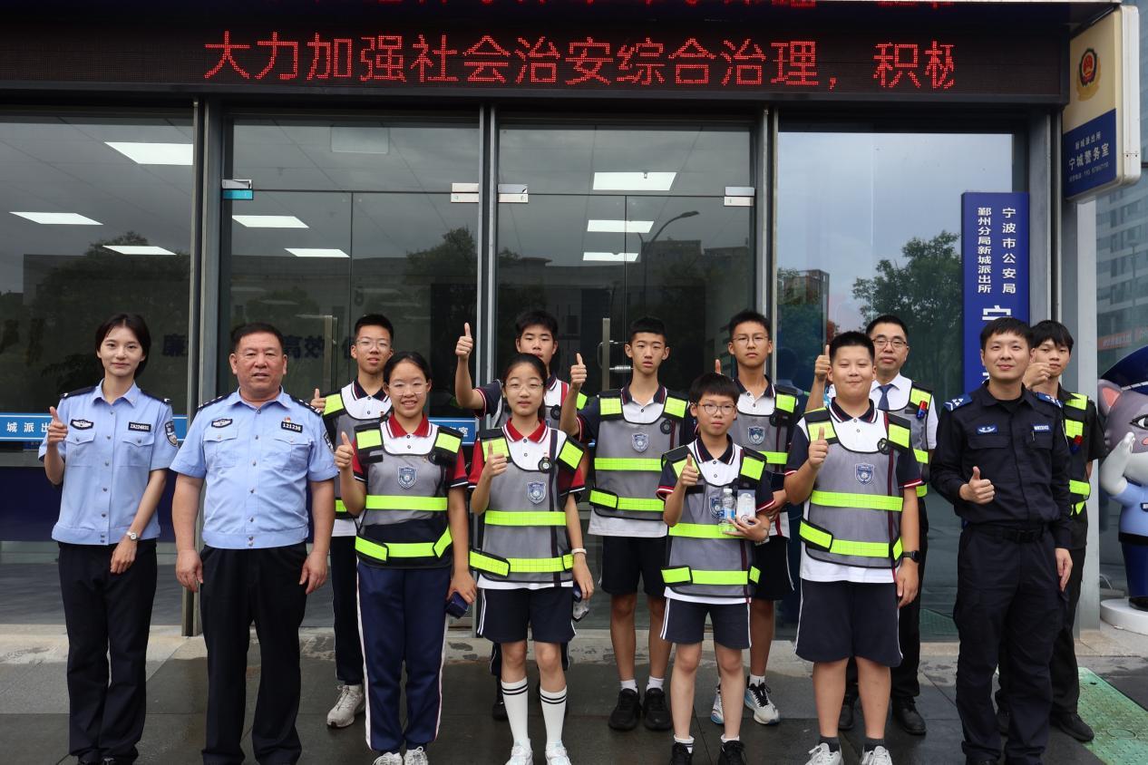 新城派出所体验岗位