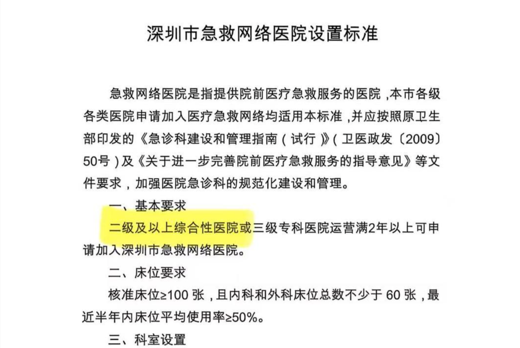 ▲家属申请政府信息公开得到的回复