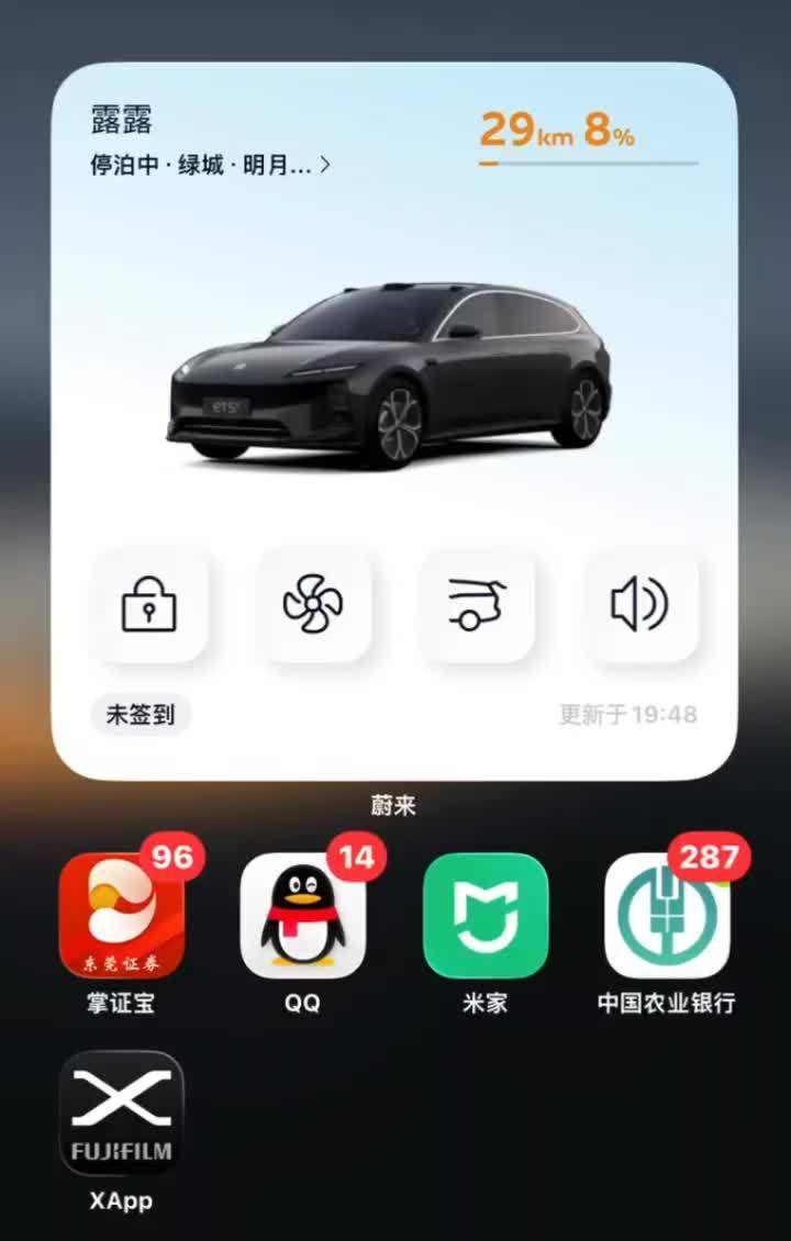 蔚来车主罚站:App被曝大面积闪退,客服回应称已找到原因进行修复、更新App解决