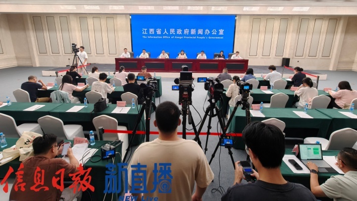 新闻发布会现场(图片均由省政府网 文颖 摄)