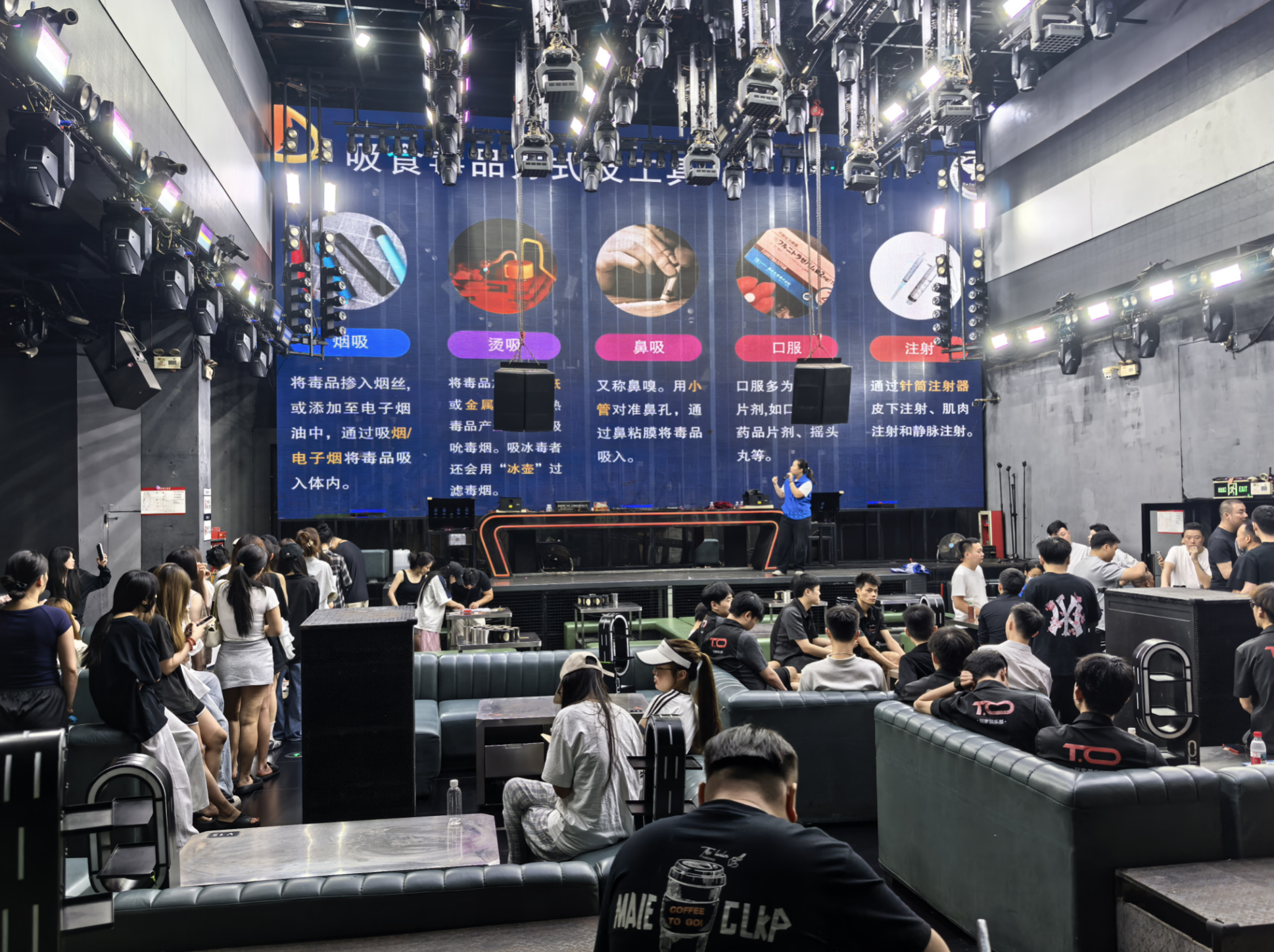 筑牢防毒防线,护航平安夏夜——流塘社区开展娱乐场所禁毒专项培训