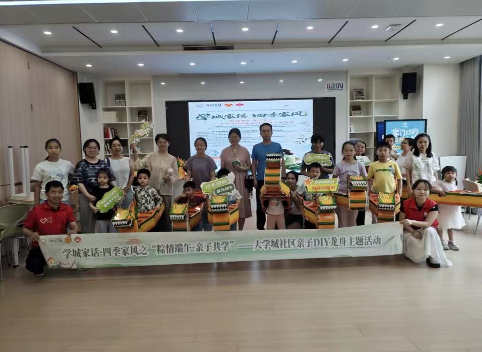 学城家话润万家 四季家风伴童行—— 大学城社区开展亲子家风系列活动涵养优良家教
