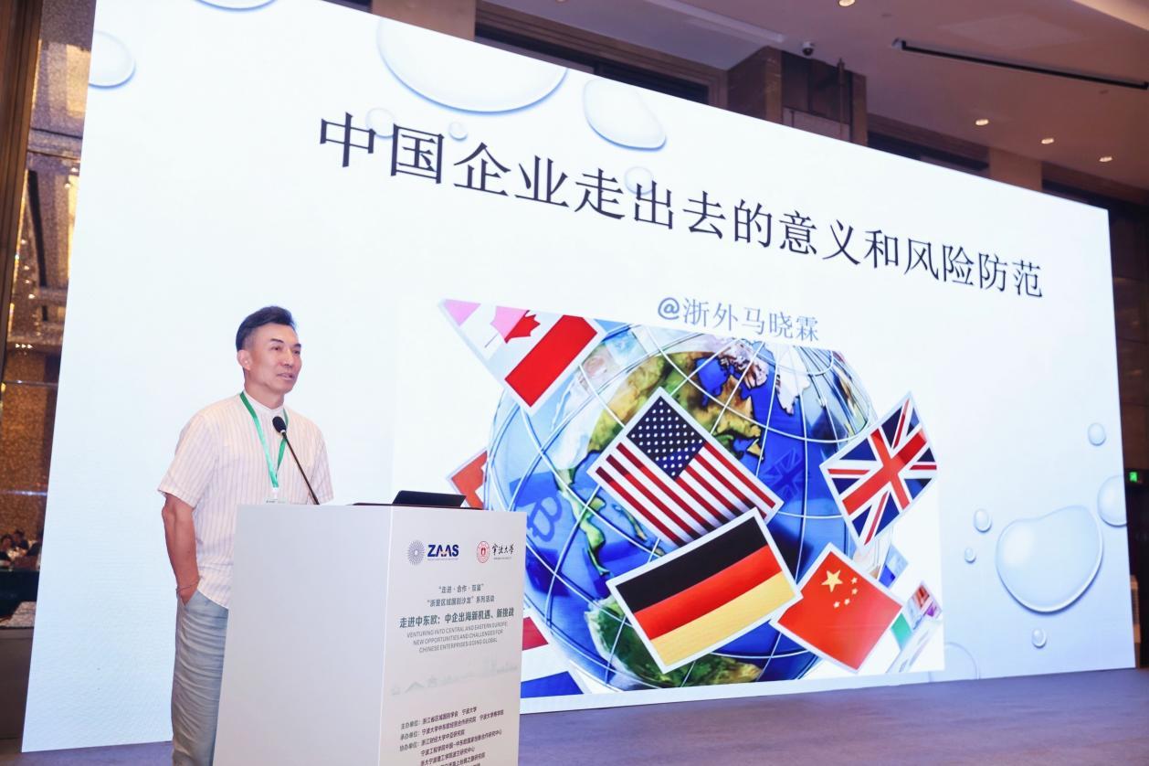 聚力深耕中东欧 赋能中企新出海！这场专题研讨会广受关注