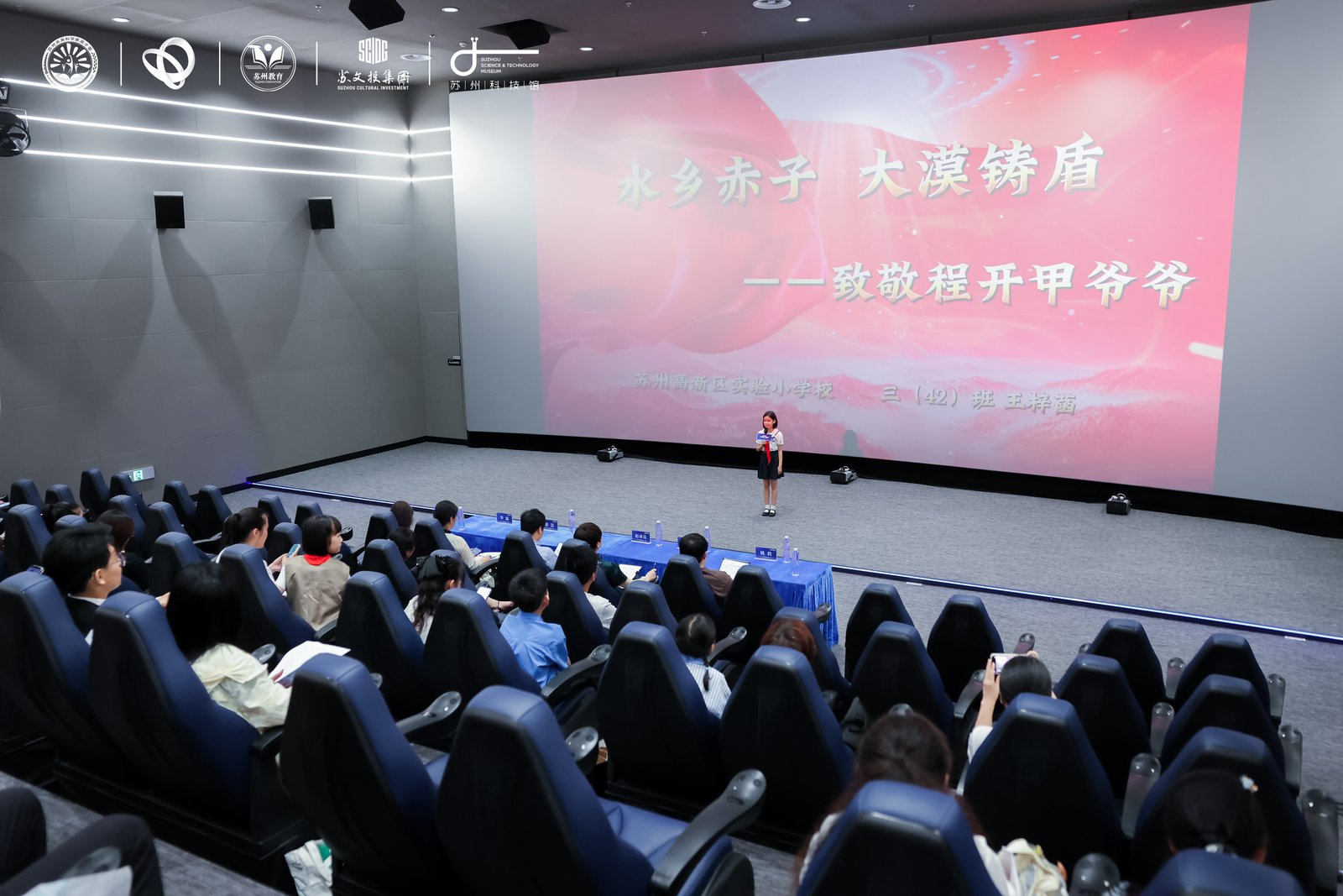 2026年苏州市“我说赛先生”故事会决赛于苏州科技馆火热开赛