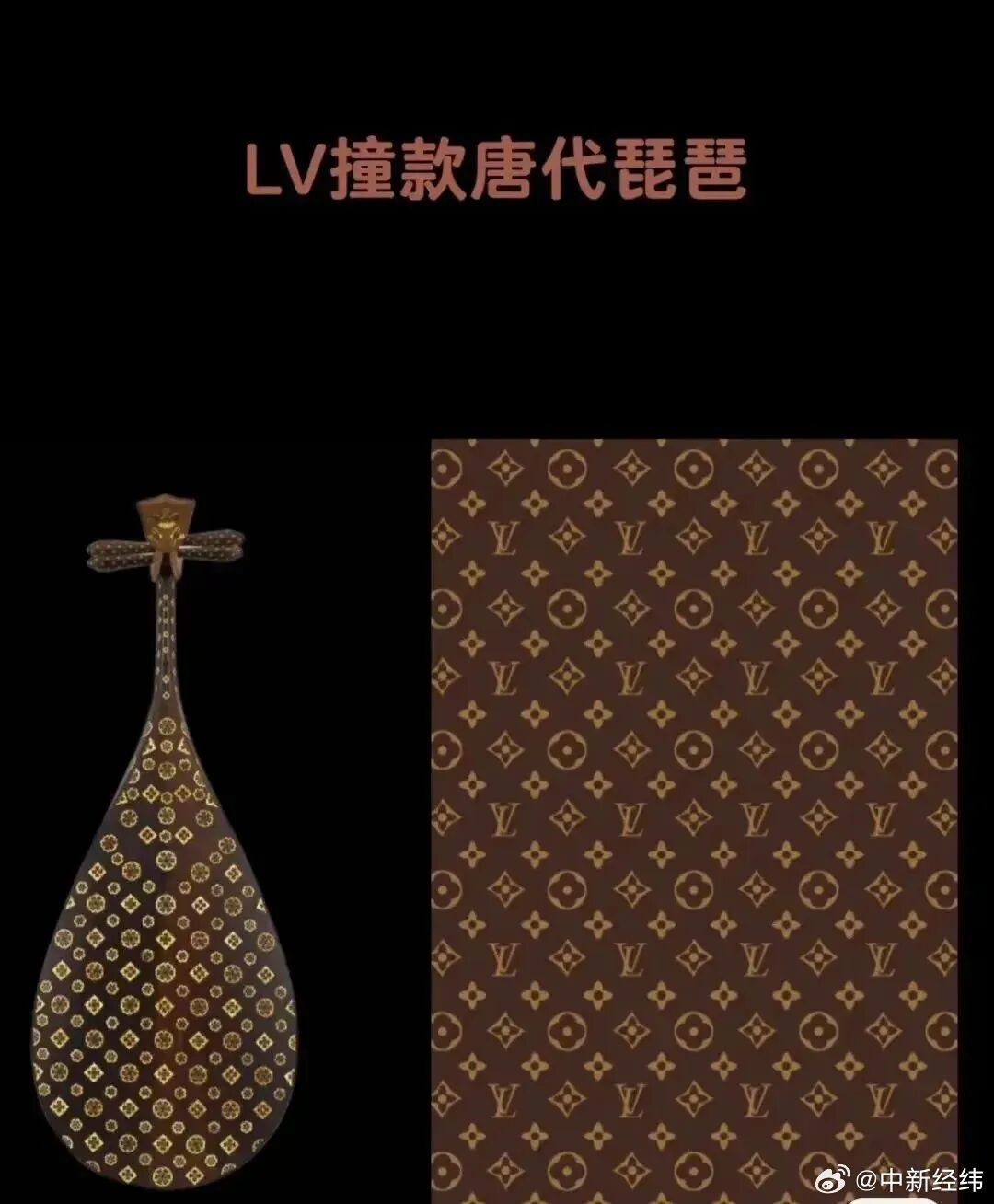 国外大牌模仿了多少中国纹样？LV老花撞款唐代宝相花纹
