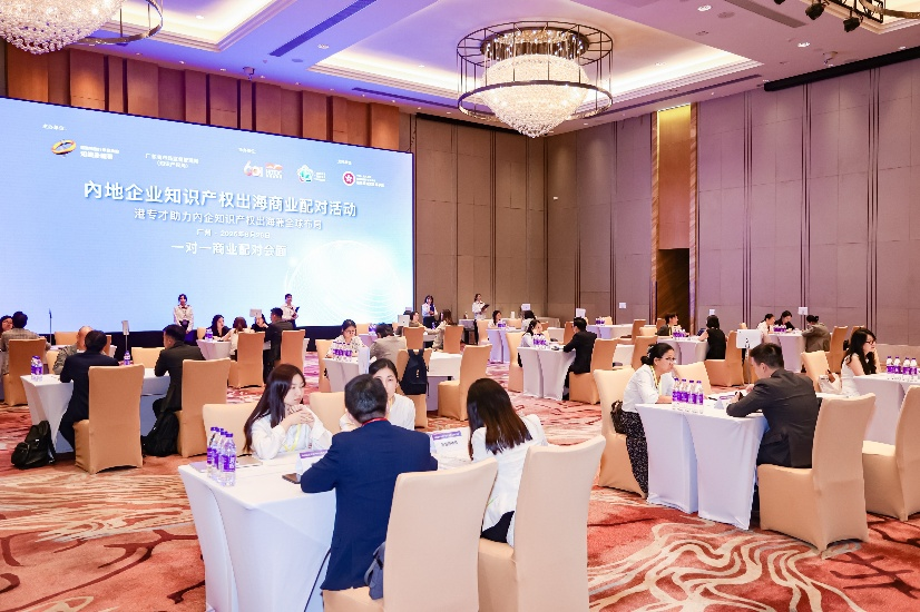 图:内地企业知识产权出海商业配对活动会场