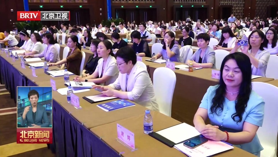 2026全球数字经济大会数字经济“她力量”国际论坛举办