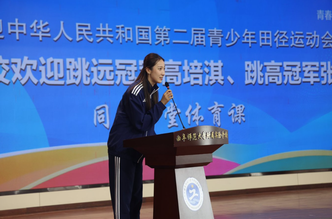 同上一堂体育课榜样力量伴我行!两大田径名将走进日照校园!(图3)