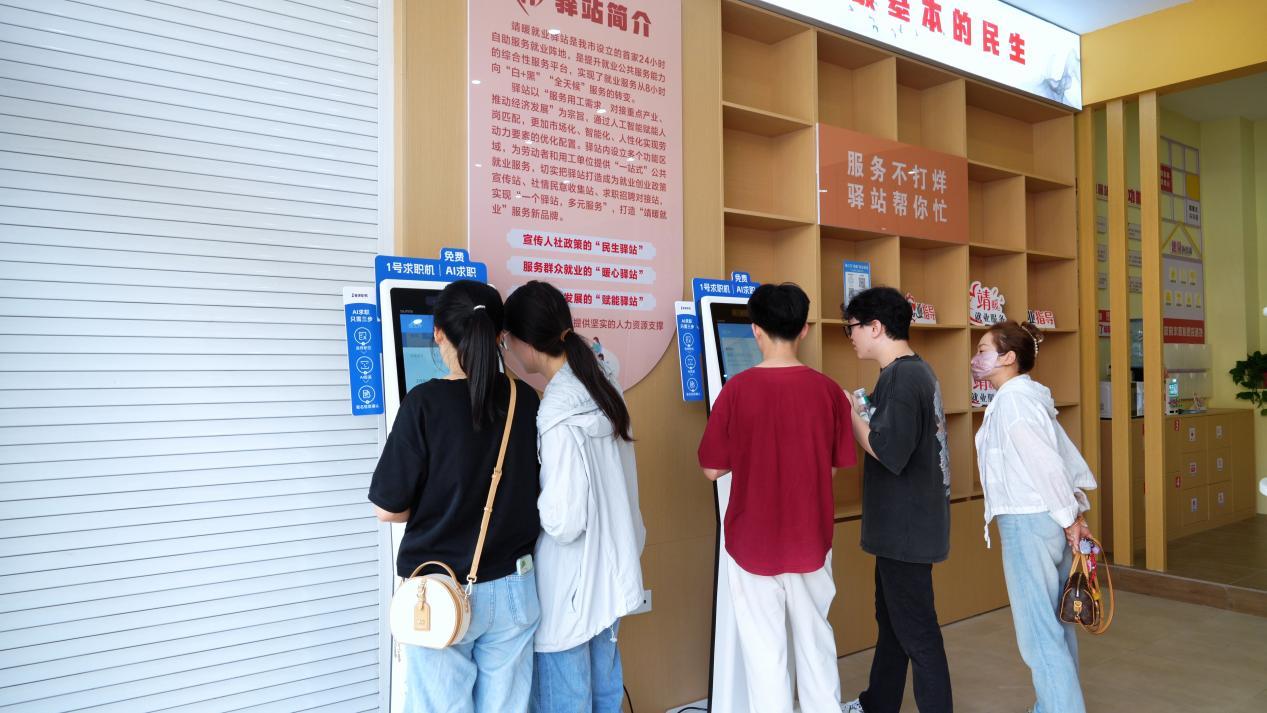 图为市民在靖暖就业驿站体验线上服务。