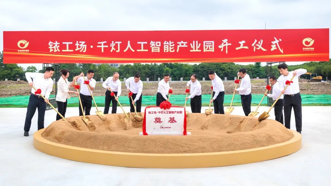 苏州昆山：高端项目一个接一个！