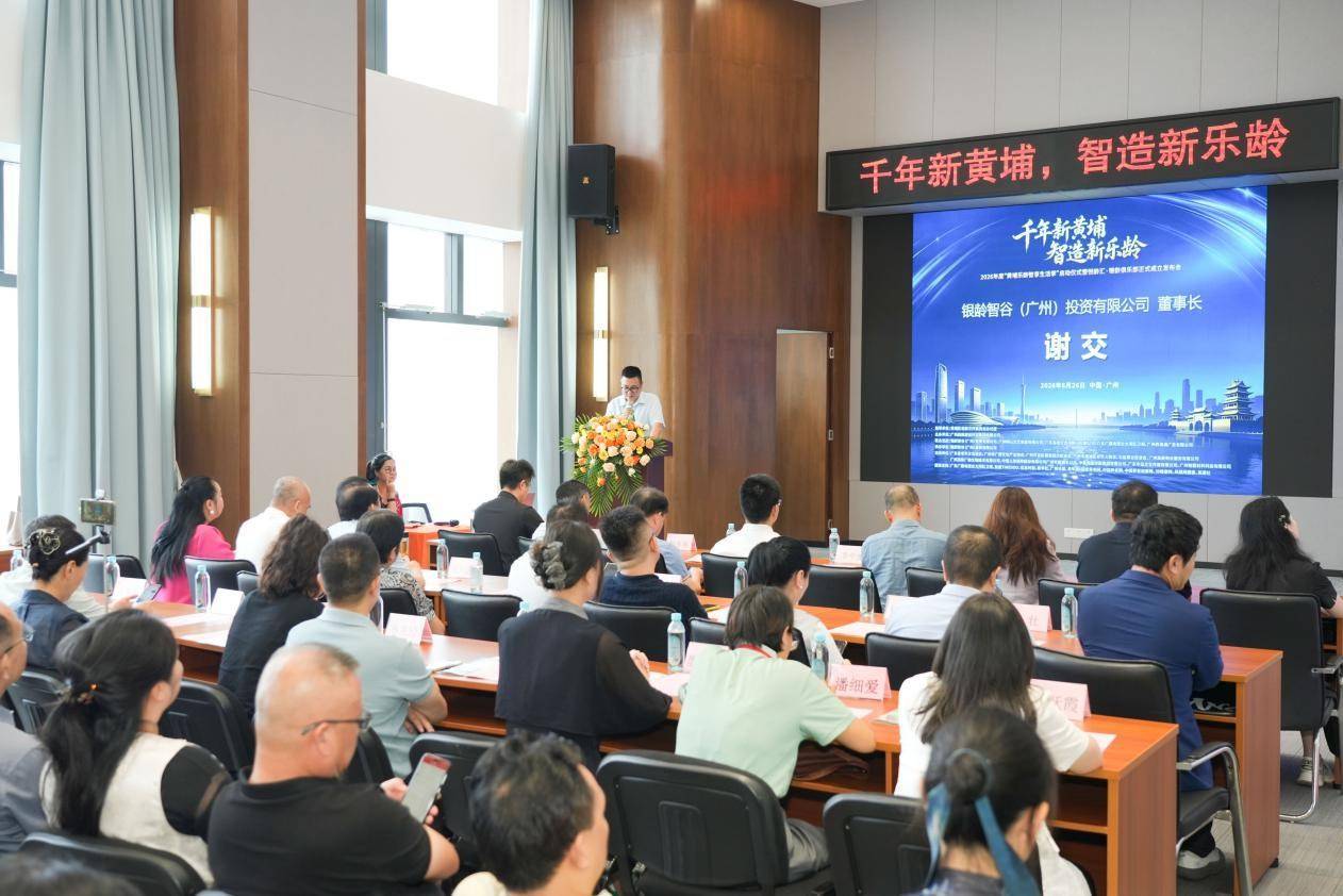 黄埔锚定万亿银发赛道  “乐龄智享生活季”启幕暨悦龄汇&middot;银龄俱乐部正式成立-肽度TIMEDOO