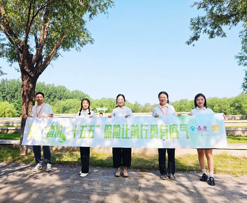 党建引领 潍坊中支开展“绿色骑行 幸福同行”公益活动