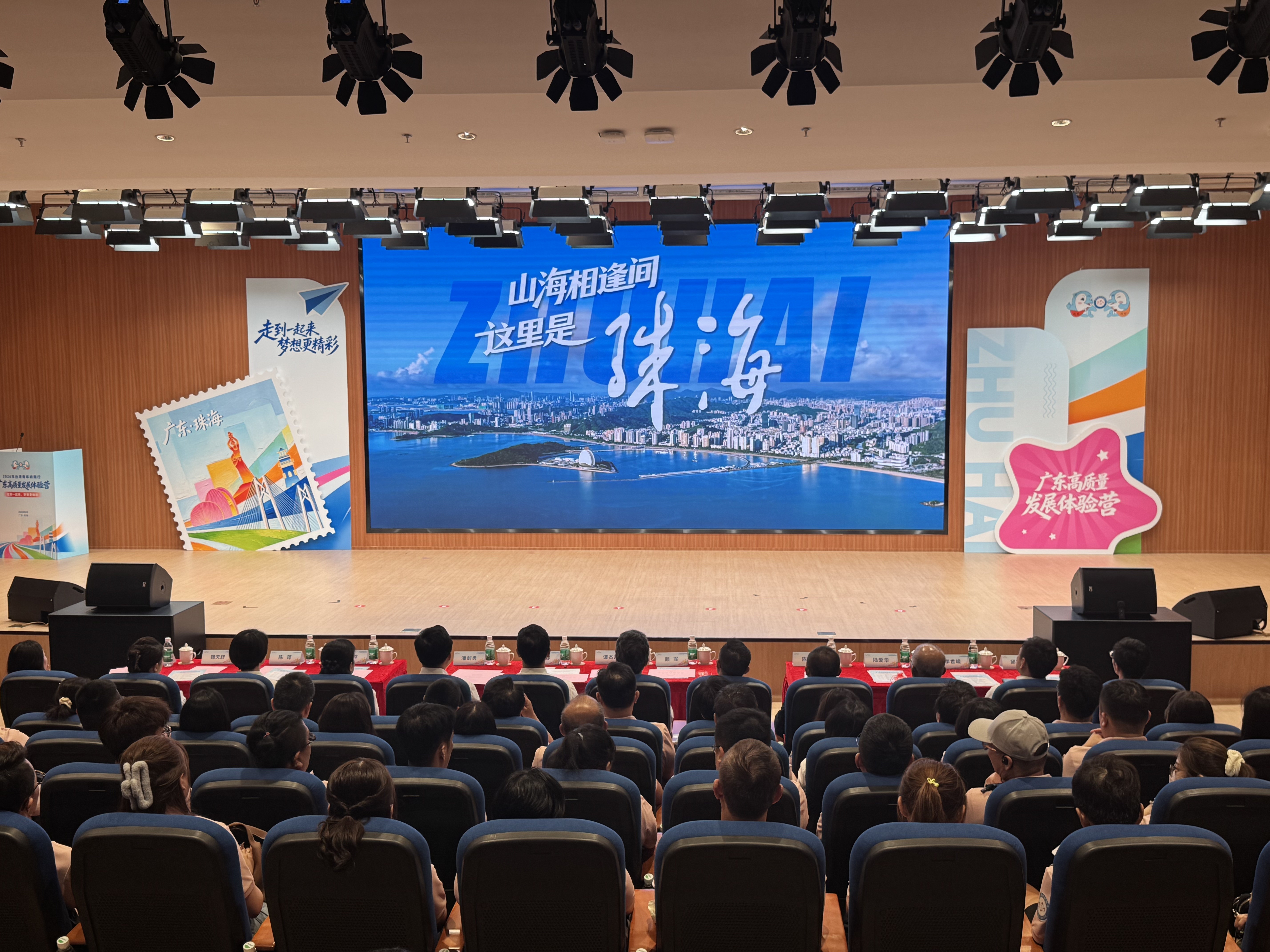 80余名两岸青年珠海启程 共赴广东高质量发展体验之旅