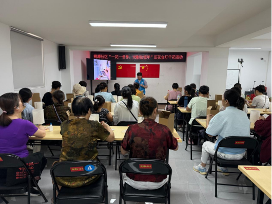 一花一世界,光影绘流年 ——桃源社区开展压花台灯DIY手工活动