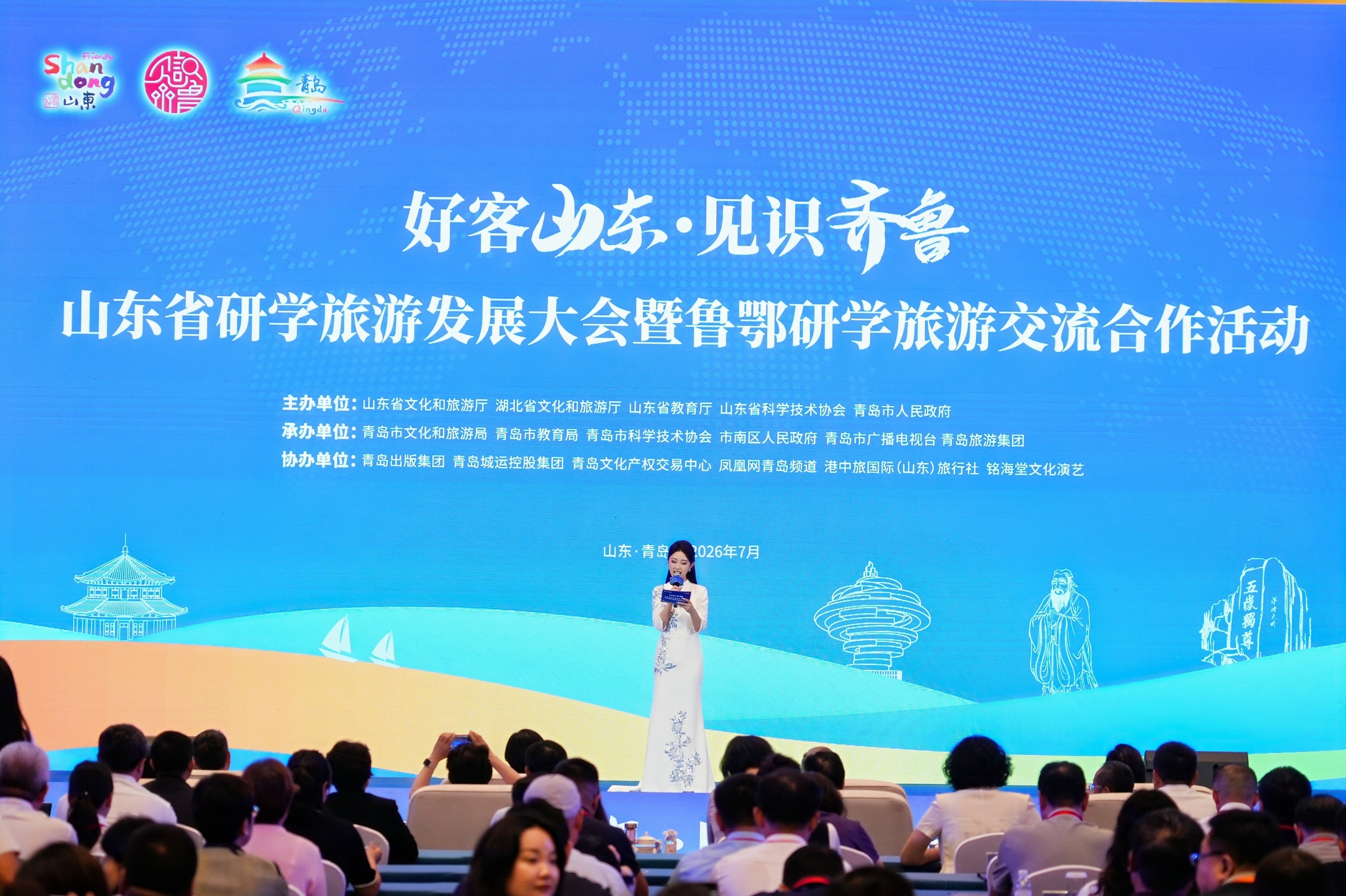 PA视讯中国股份有限公司山东省研学旅游发展大会暨鲁鄂研学旅游交流合作活动、中国行及教育产业博览会在青岛启幕!(图2)