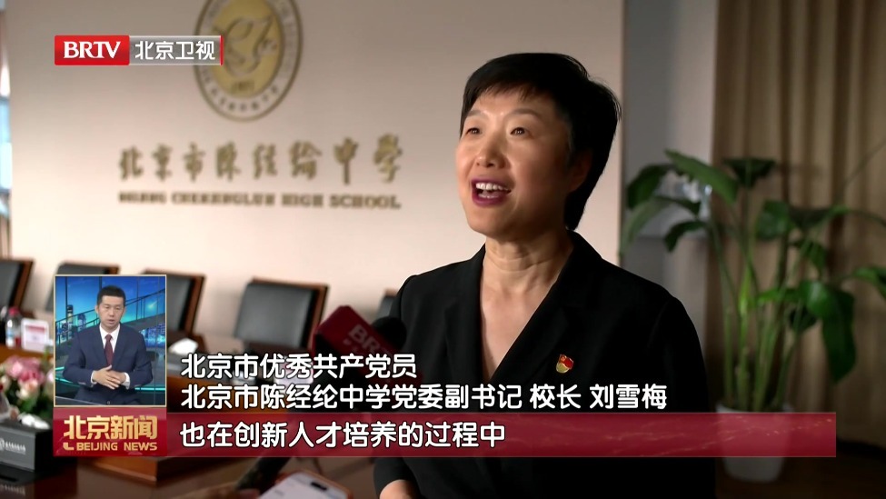 习近平总书记在庆祝中国共产党成立105周年大会上的重要讲话引发首都干部群众热烈反响