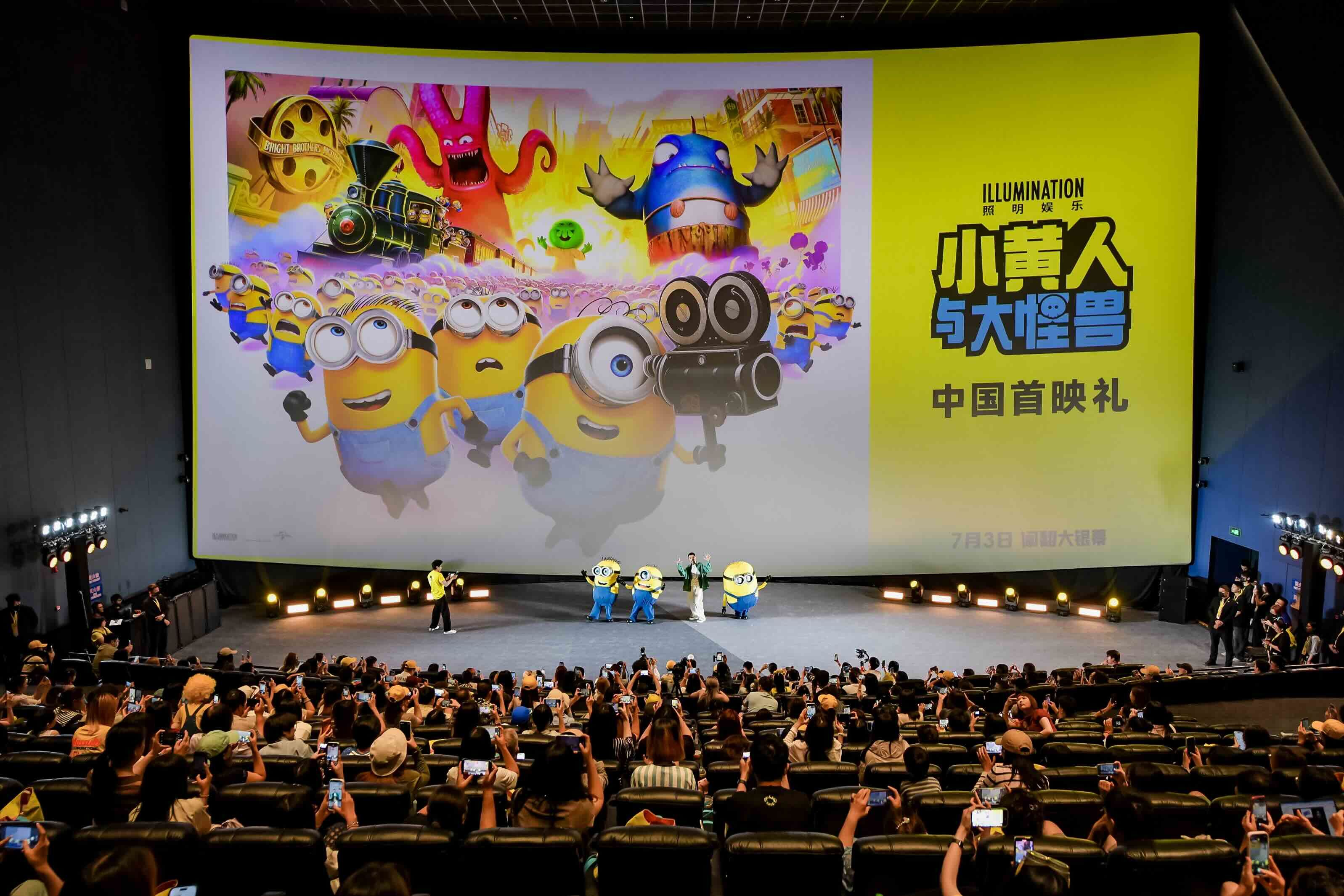 小黄人与大怪兽首映，付航助阵暑期解压首选