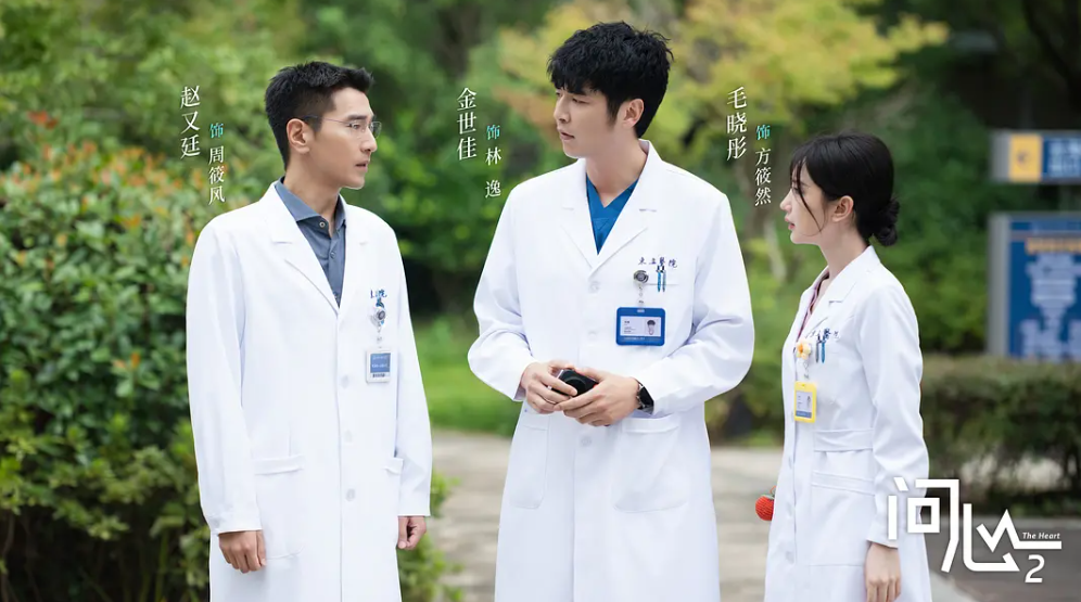 问心2林逸方筱然感情归宿揭晓，两季剧情如何衔接？