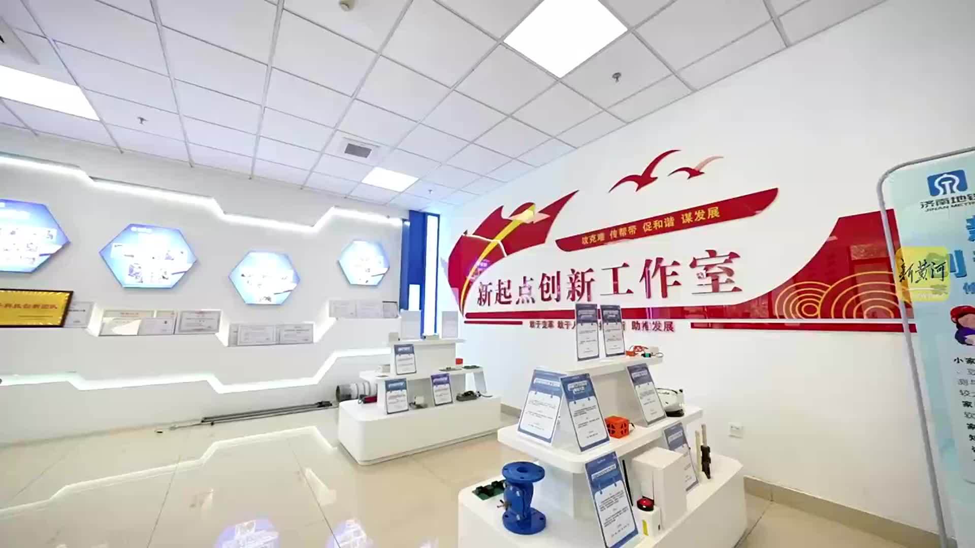 创新在一线：解密济南地铁创新工作室的“硬实力”