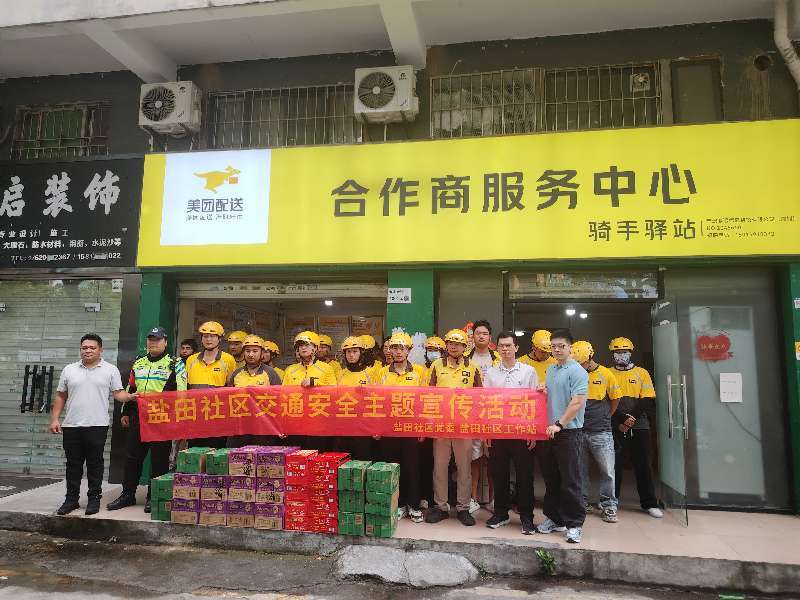 宣教暖骑伴出行 西乡街道盐田社区开展外卖骑手交通安全关爱活动
