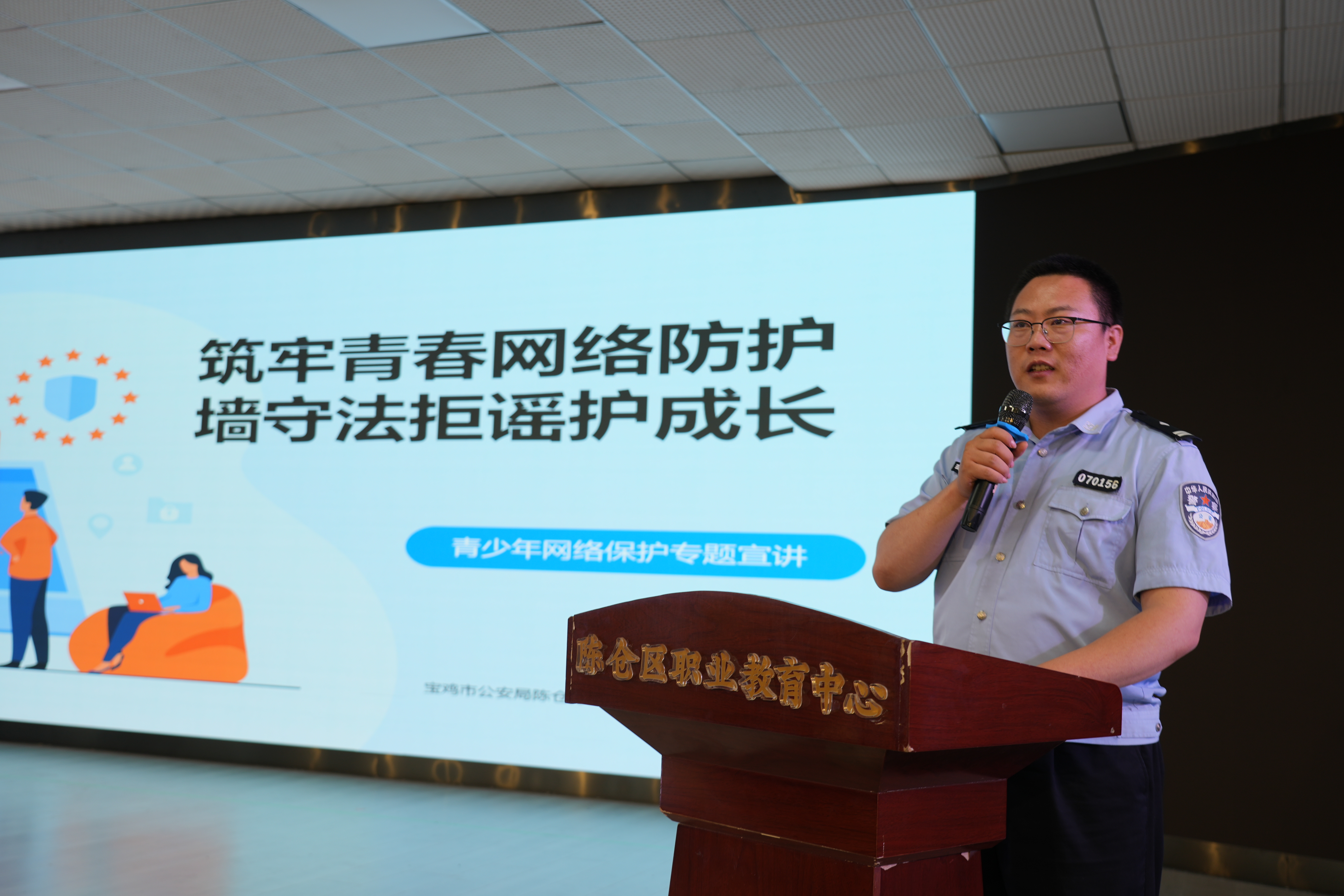 普及反诈辟谣知识 共建清朗网络家园——2026年陈仓区开展网络举报辟谣集中宣讲进校园活动