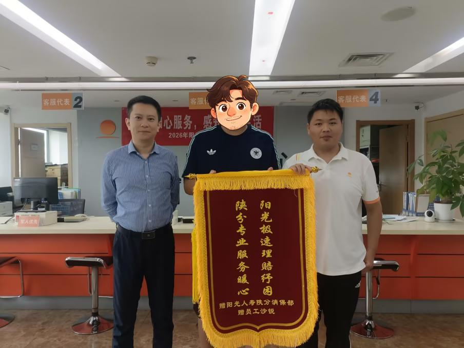 极速理赔暖人心 专业服务显担当