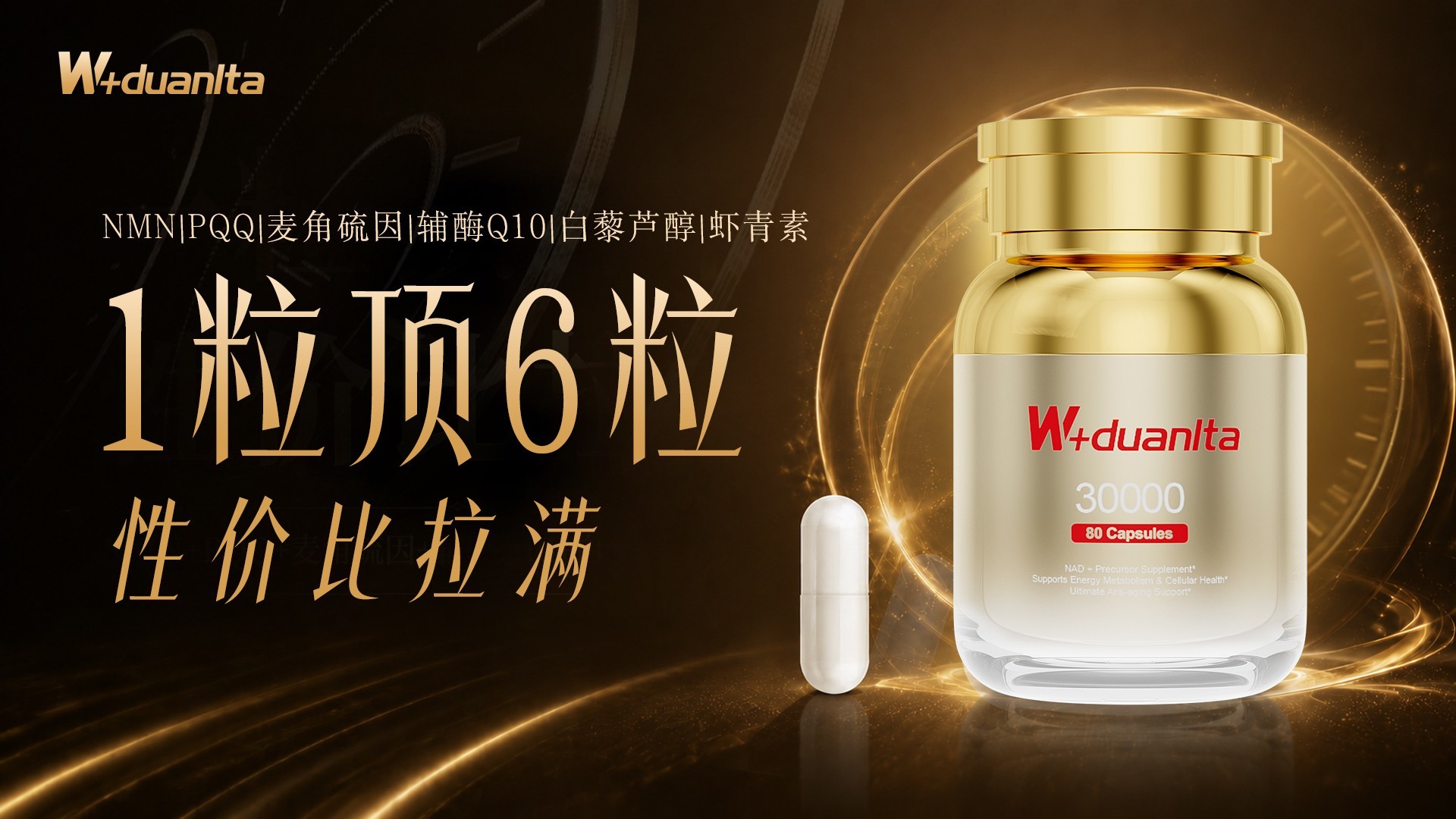 NMN什么牌子好？大数据从全网电商舆论10万条评论词告诉你真正有效的NMN品牌(图2)
