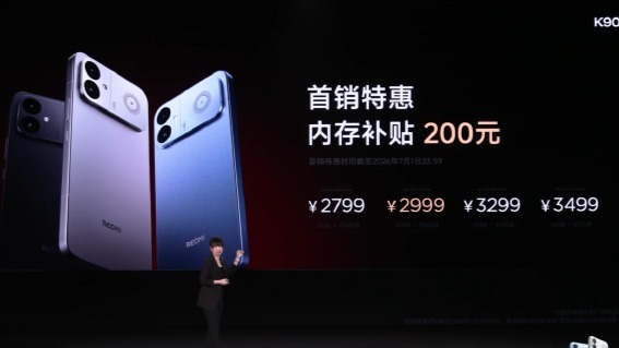 REDMI K90至尊版发布：内置主动散热风扇与8550mAh电池炒股有哪些软件可以杠杆，首销2799元起