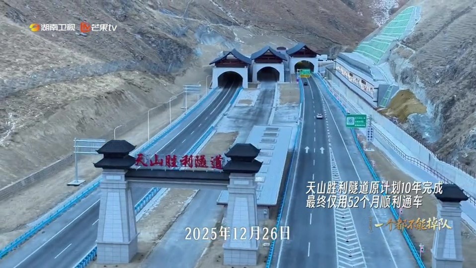 不是打穿天山容易而是天山那头有人民