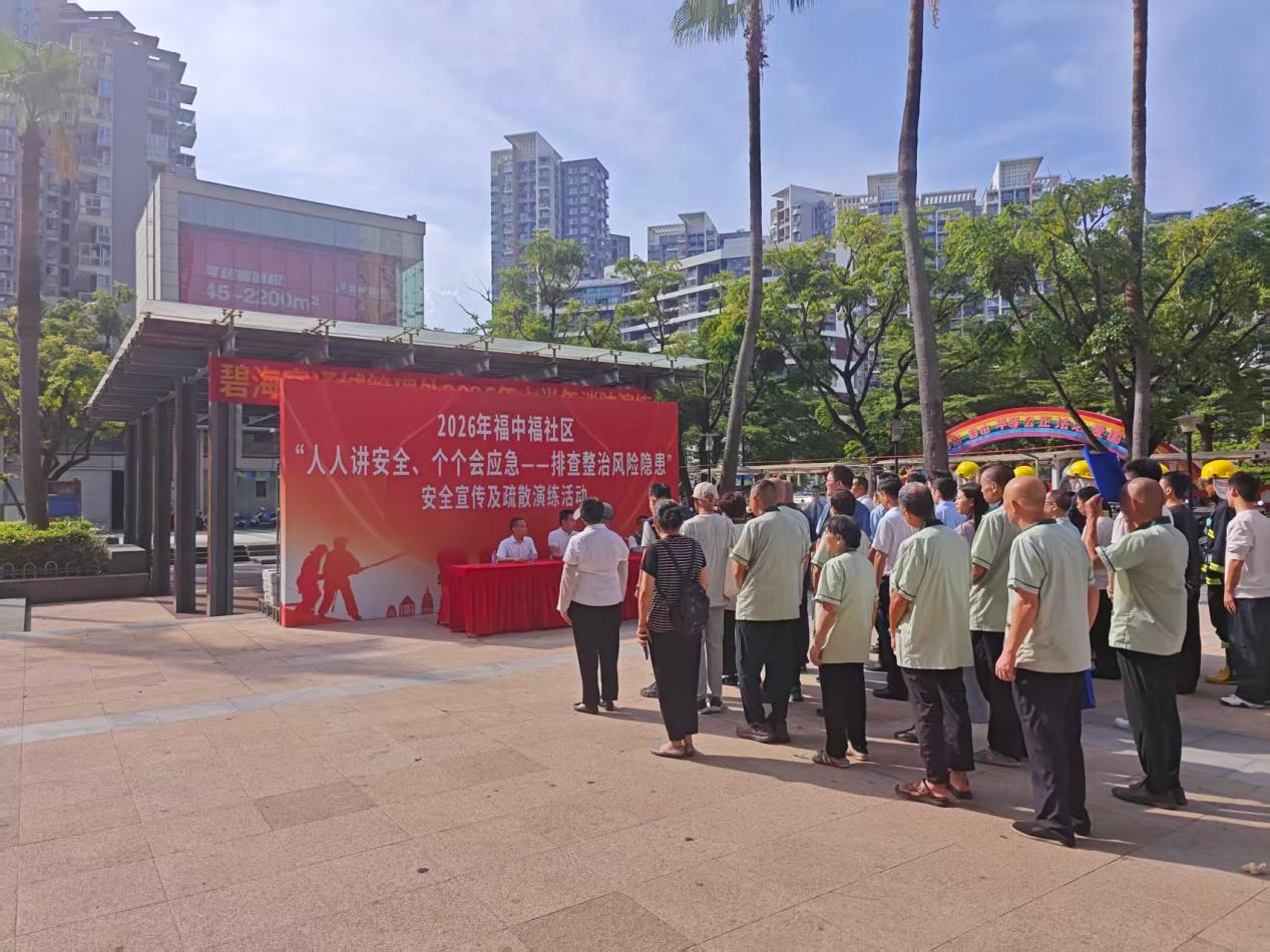 人人讲安全 个个会应急——福中福社区开展消防安全演练活动