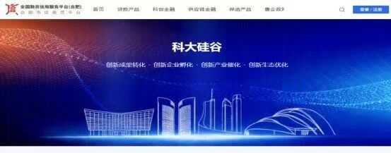 科大硅谷专属信贷专区上线:最高2000万低息贷,覆盖企业全阶段