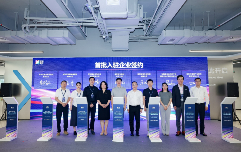 产城融合,生态无界!福田打造XHUB生命科学新质产业社区