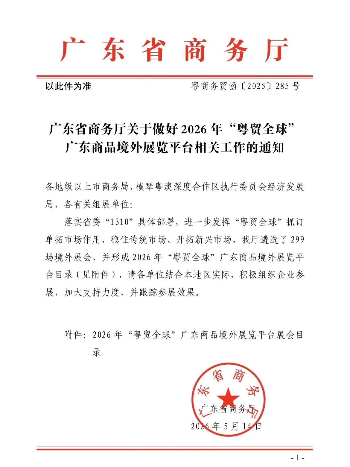 9 月河内出海突围!补贴最高 80%,低成本拿下越南代工 + 终端双市场