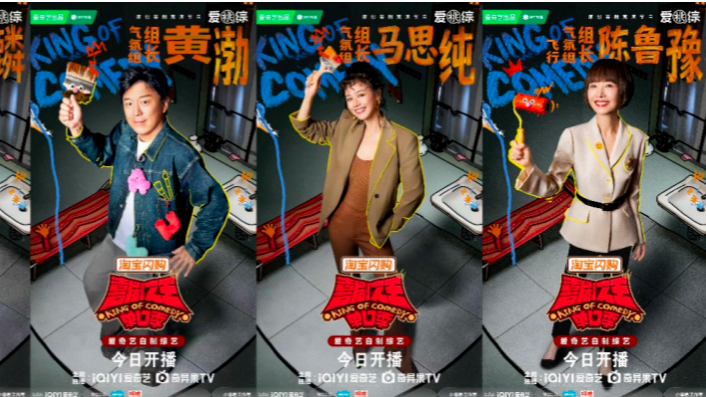 房主任林简七开场即炸！《喜剧之王单口季》第三季新人演员 How接连爆梗实力尽显