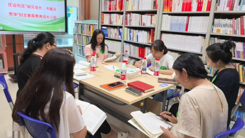 阅见成长书香润芳华 庄边社区妇女共读活动为妈妈们充电赋能