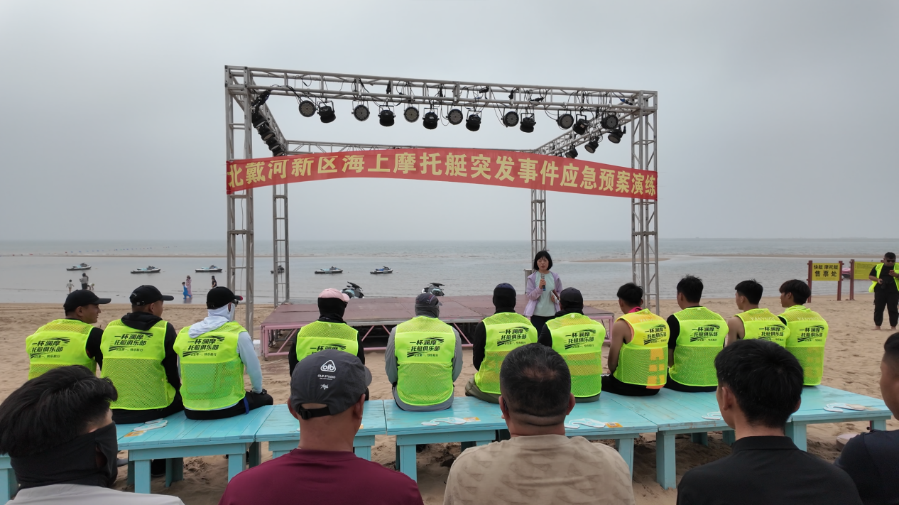 秦皇岛北戴河新区开展海上摩托艇应急实战演练