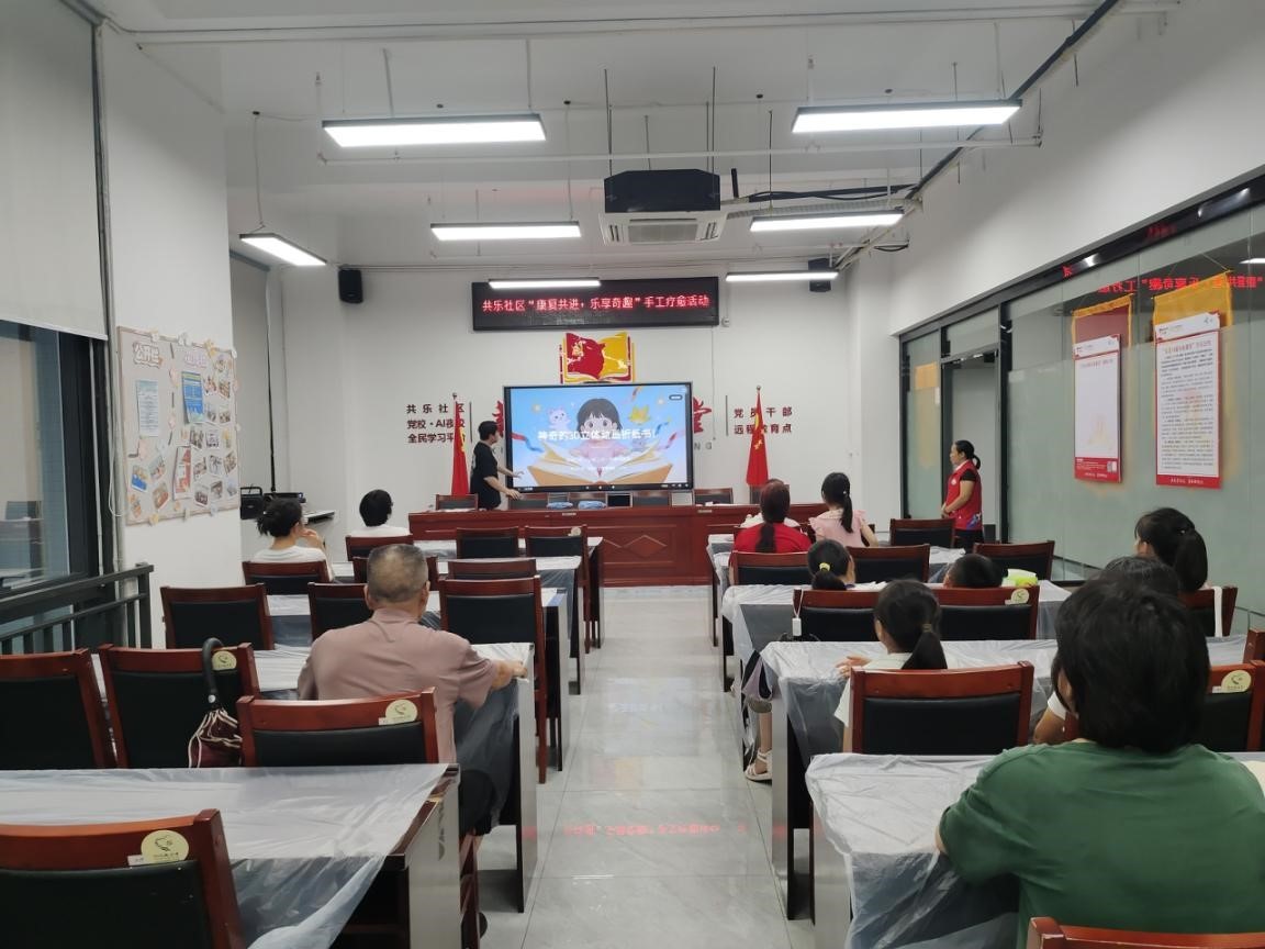 共乐社区“康复共进,乐享奇趣”手工疗愈收官:3D立体动画折纸书为康复者点亮创意小世界