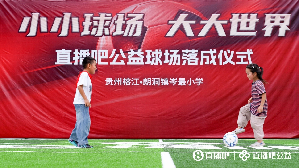图说/小朋友在踢球