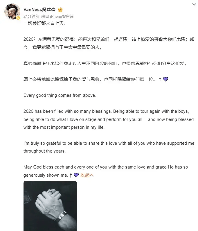 吴建豪团队正式回应，否认两则网络谣言  第2张
