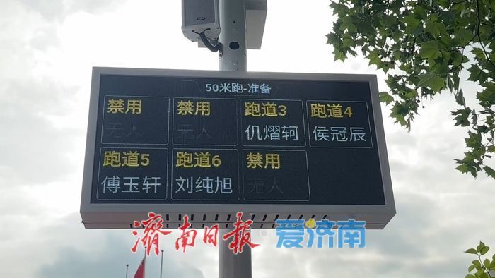 在济南体育课也能充满科技感(图4)