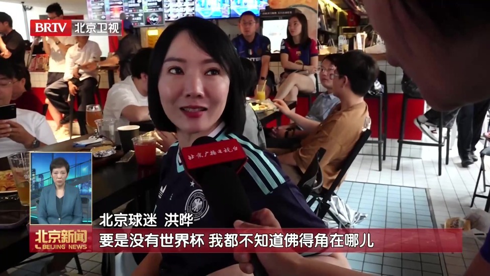 球迷欢聚激情观赛 佛得角输了比赛收获关注和掌声