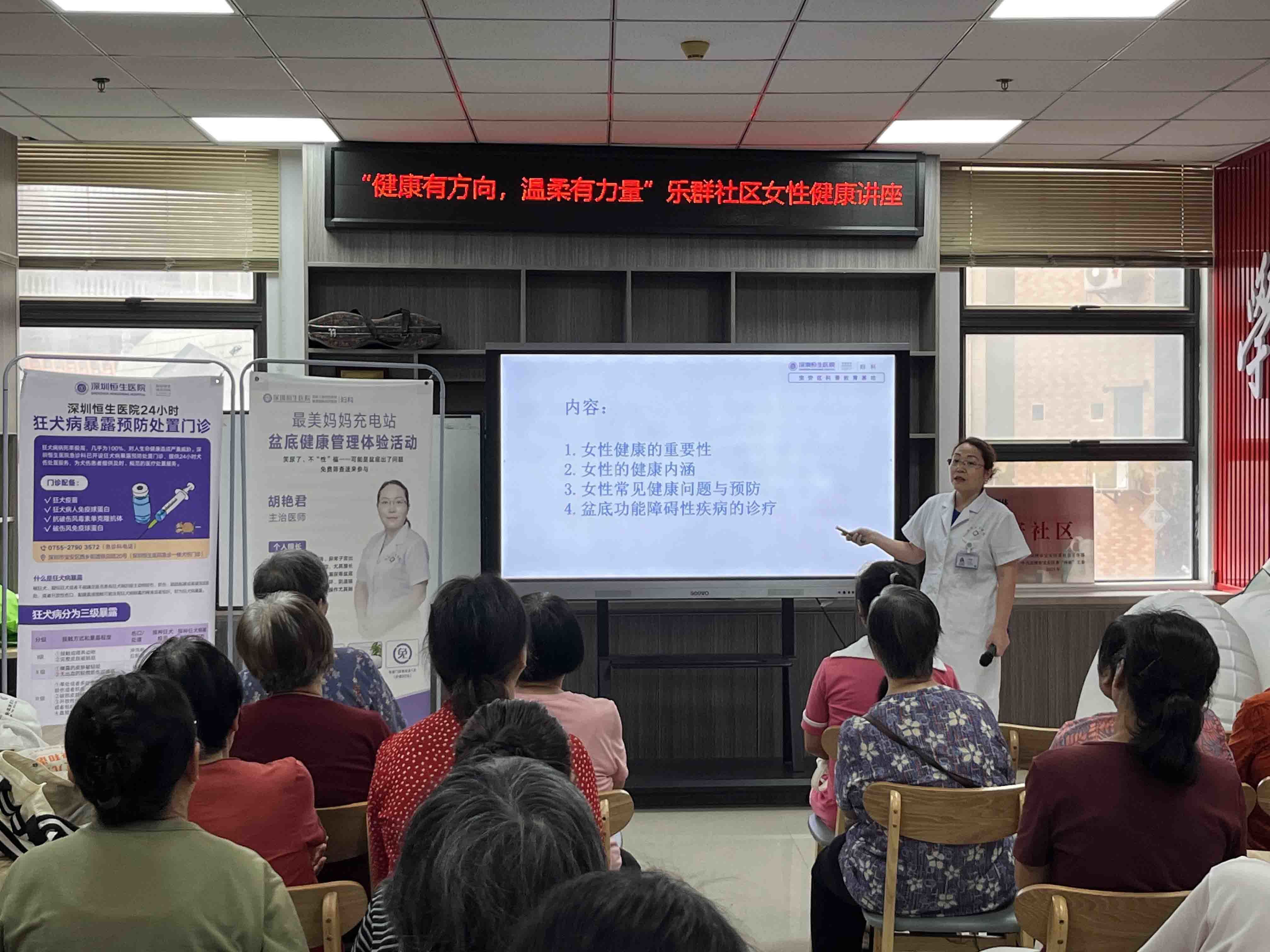 撕掉难言之隐！乐群社区家门口开设盆底健康暖心课堂